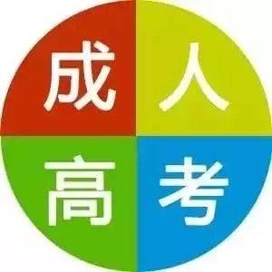 沈阳成人高考沈阳建筑大学成人高考招生简章