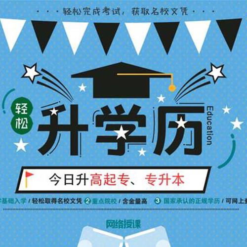 成人高考抓紧时间报名，以后好多学校报不了？