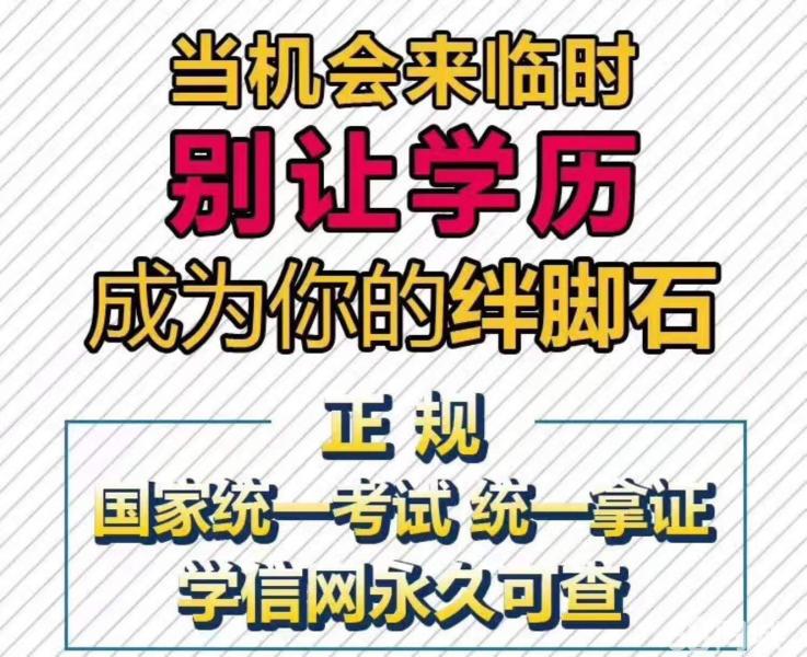 沈阳成人高考开始报名啦！！！