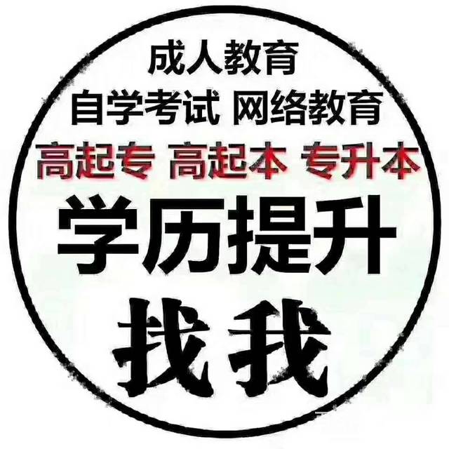 沈阳成人高考,沈阳成人高考报名